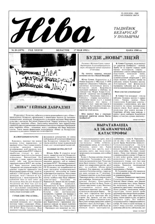 Ніва 20 (1879) 1992