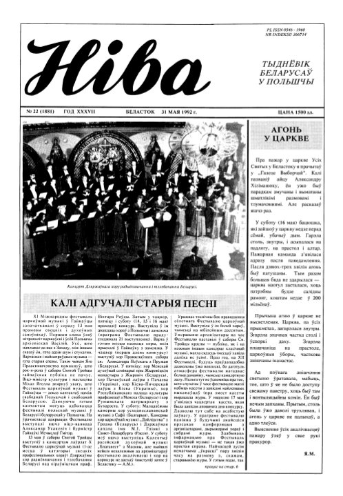 Ніва 22 (1881) 1992
