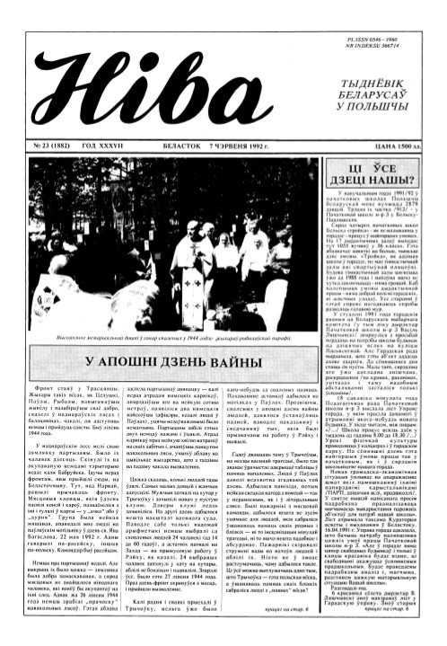 Ніва 23 (1883) 1992
