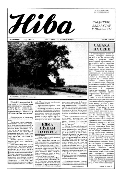 Ніва 24 (1883) 1992