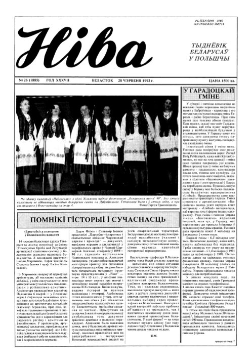 Ніва 26 (1885) 1992
