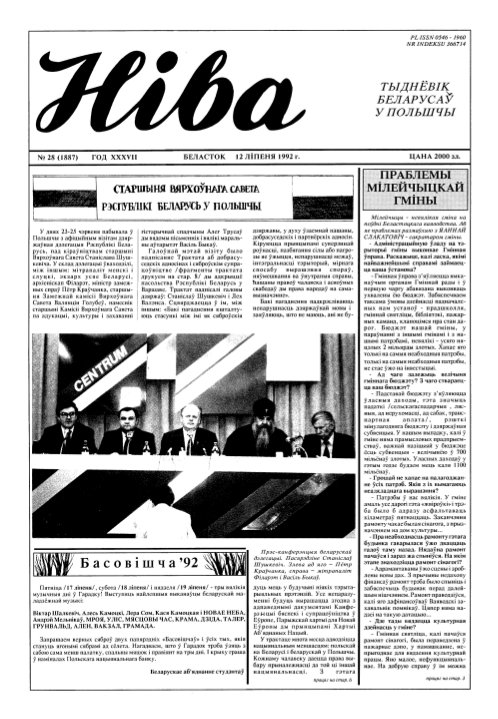 Ніва 28 (1887) 1992