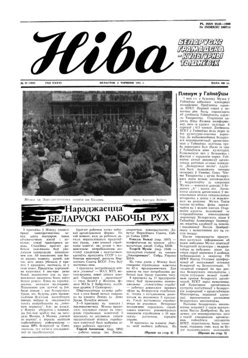 Ніва 22 (1829) 1991