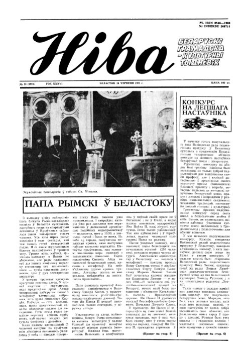 Ніва 26 (1833) 1991
