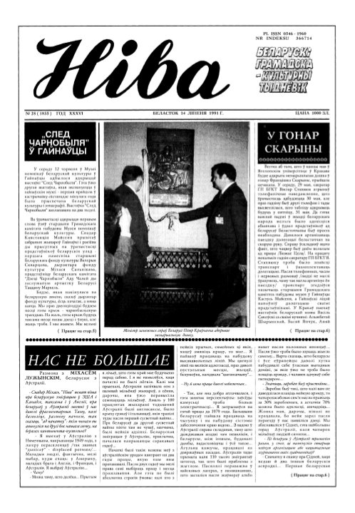 Ніва 28 (1835) 1991