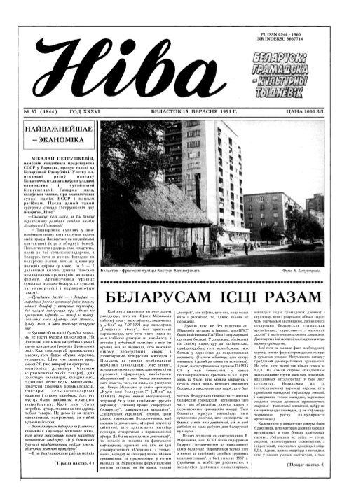Ніва 37 (1844) 1991