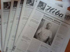 Пад знакам Пагоні 12.03.2016