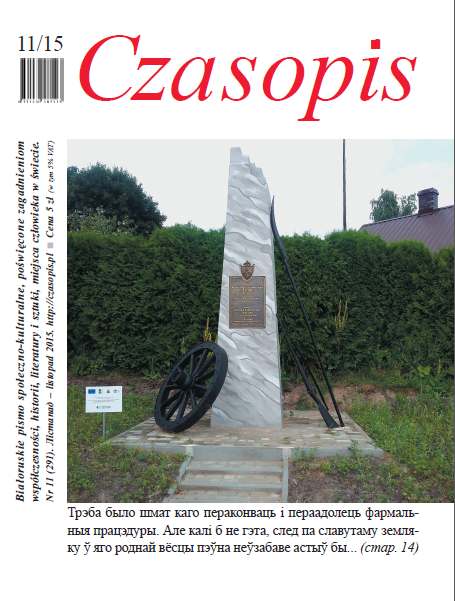 Czasopis 11 / 2015