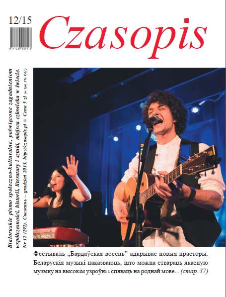 Czasopis 12 / 2015