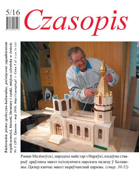 Czasopis 5 / 2016