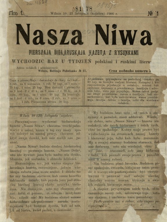 Наша Ніва (1906-1915) 1/1906