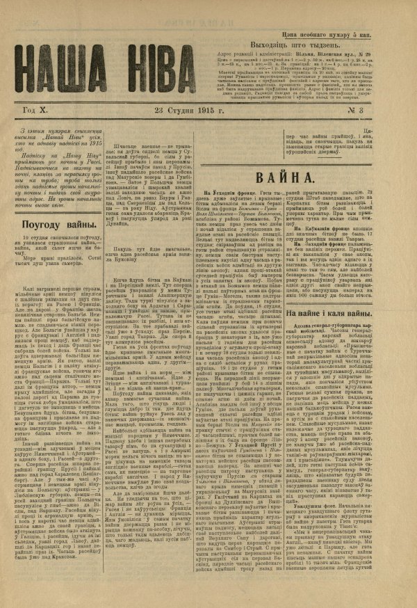 Наша Ніва (1906-1915) 3/1915