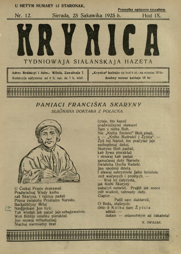 Krynica 12/1925