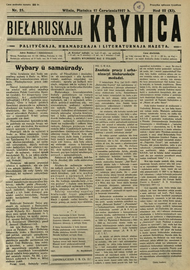 Biełaruskaja Krynica 25/1927