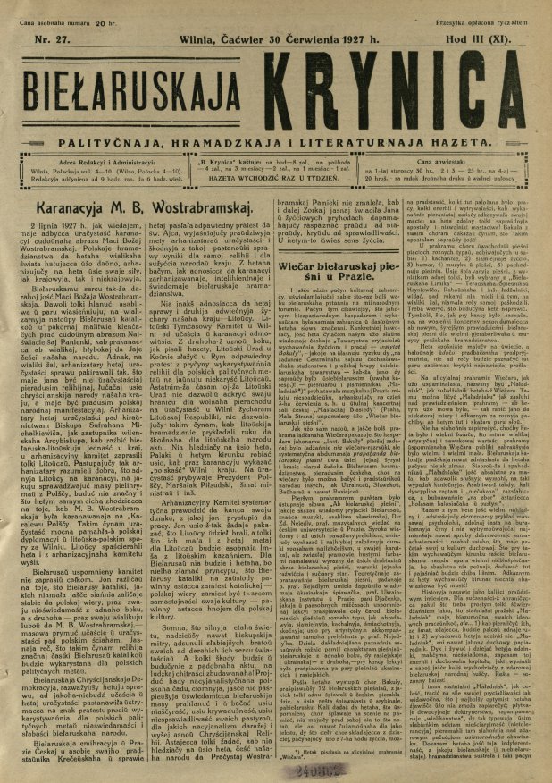Biełaruskaja Krynica 27/1927