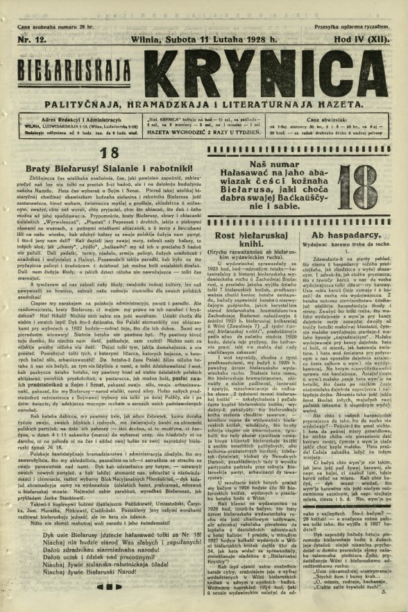 Biełaruskaja Krynica 12/1928
