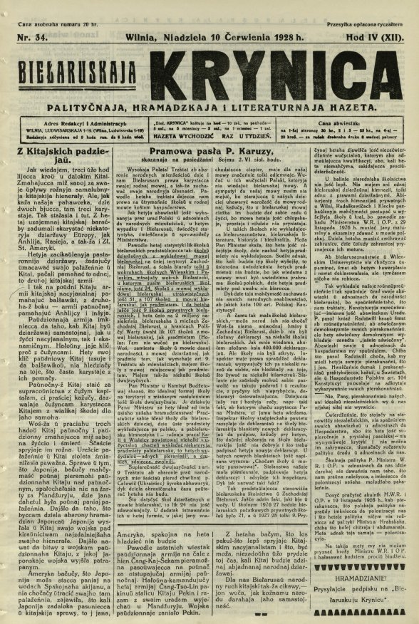 Biełaruskaja Krynica 34/1928