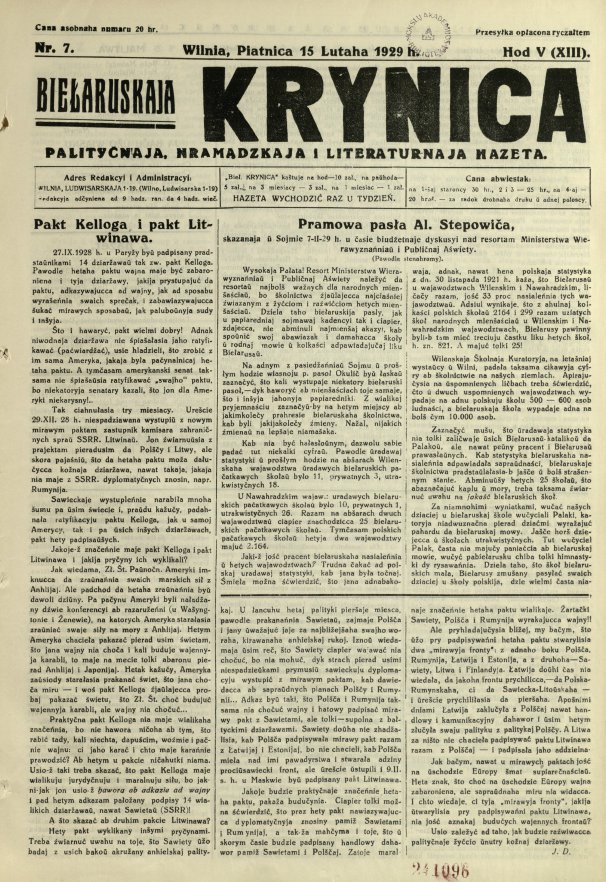 Biełaruskaja Krynica 7/1929