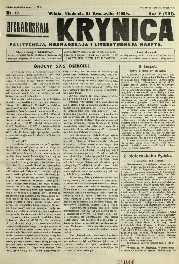 Biełaruskaja Krynica 17/1929