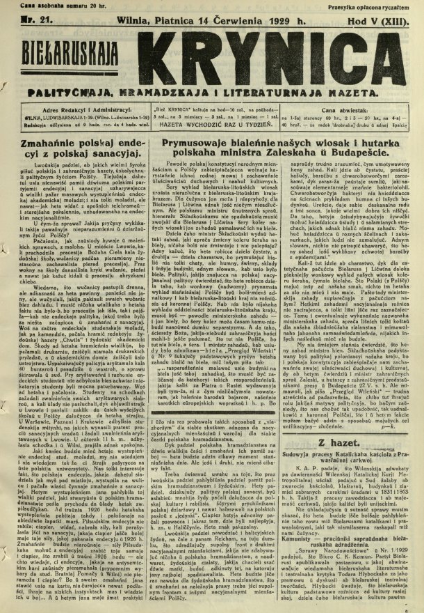 Biełaruskaja Krynica 21/1929