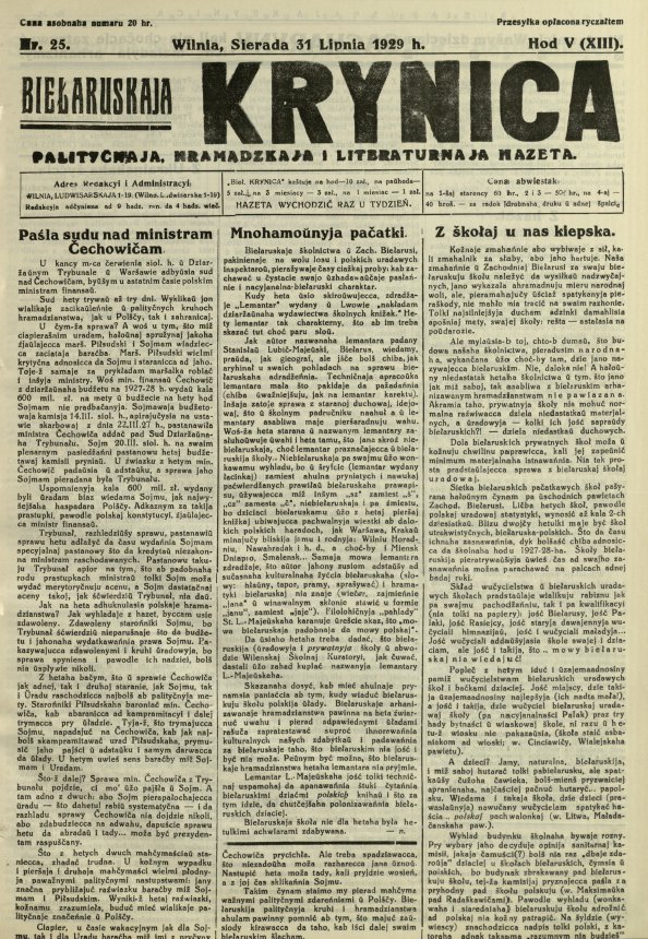 Biełaruskaja Krynica 25/1929