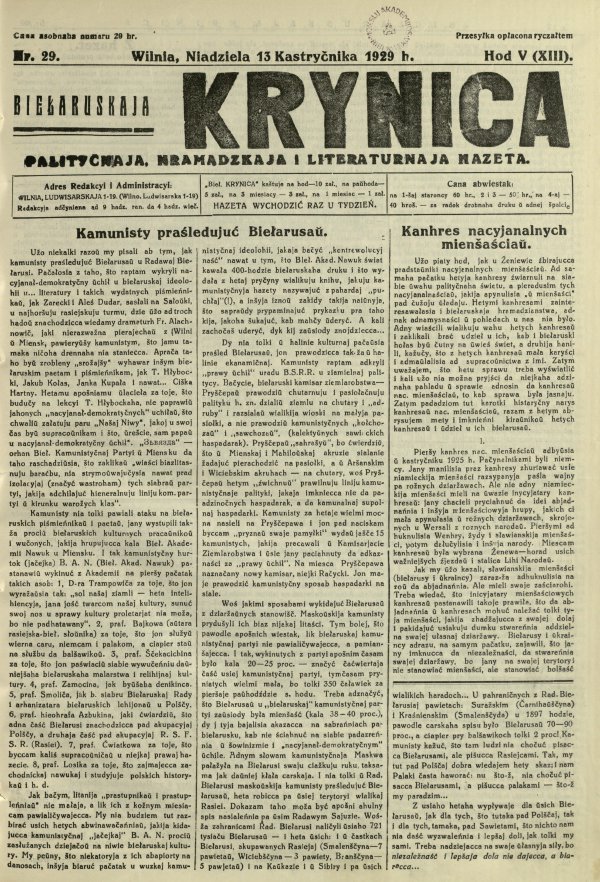 Biełaruskaja Krynica 29/1929