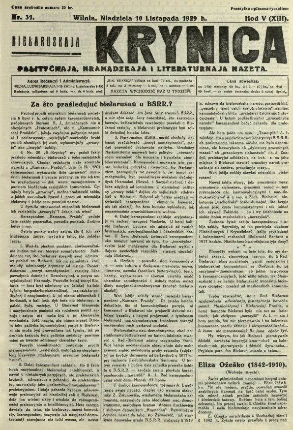 Biełaruskaja Krynica 31/1929