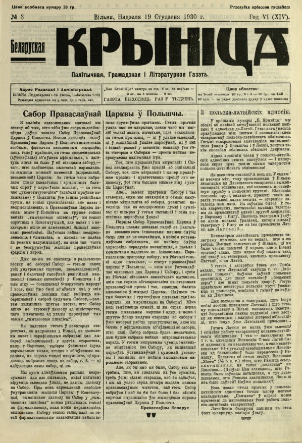 Biełaruskaja Krynica 3/1930