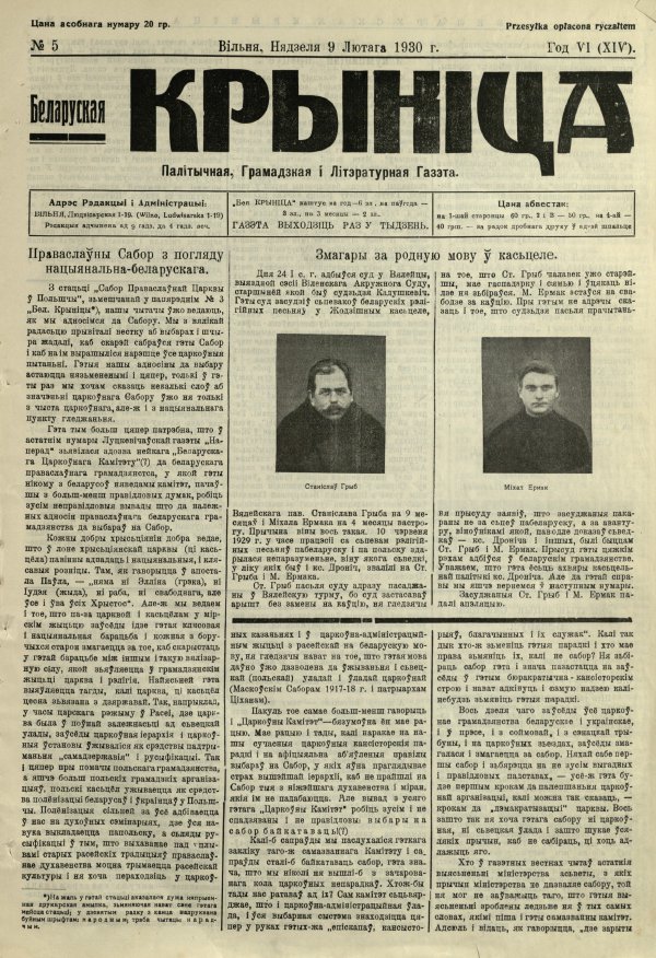 Biełaruskaja Krynica 5/1930