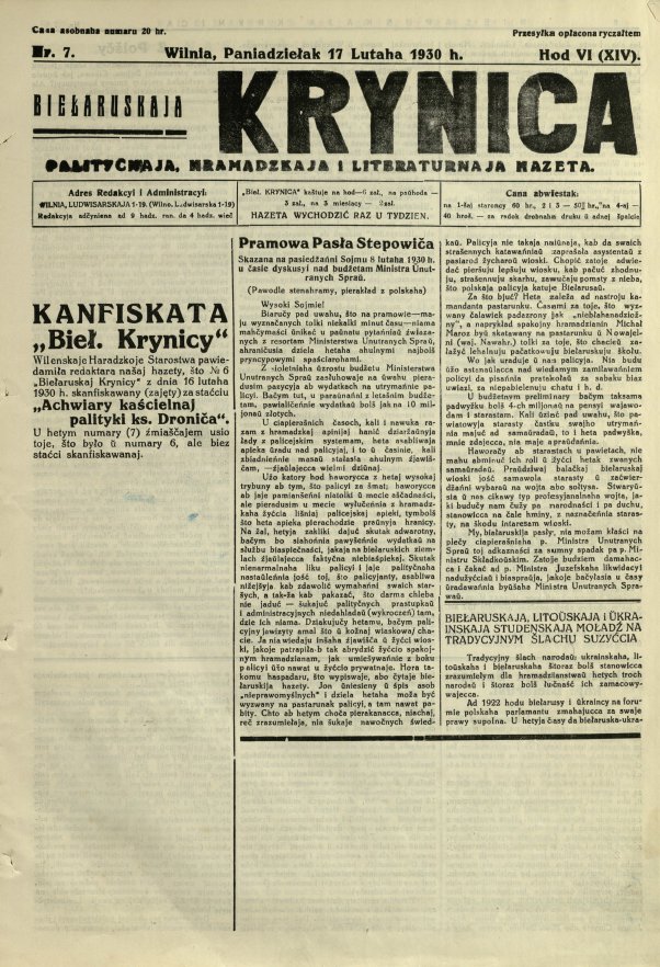 Biełaruskaja Krynica 7/1930