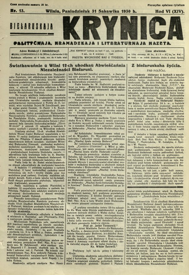 Biełaruskaja Krynica 13/1930