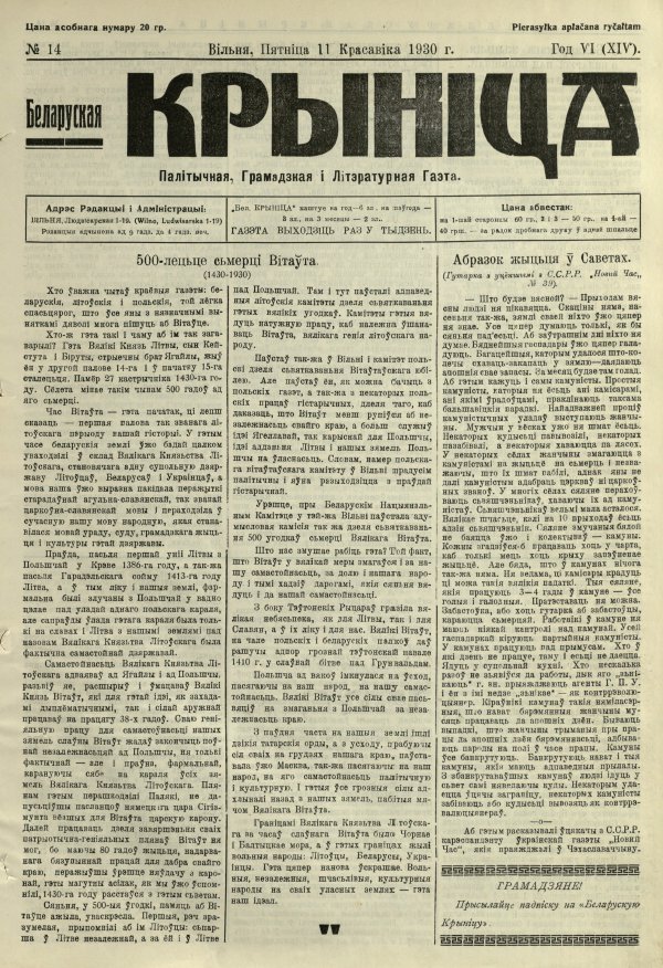 Biełaruskaja Krynica 14/1930