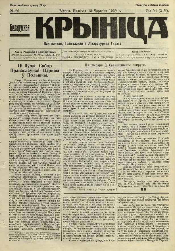 Biełaruskaja Krynica 20/1930