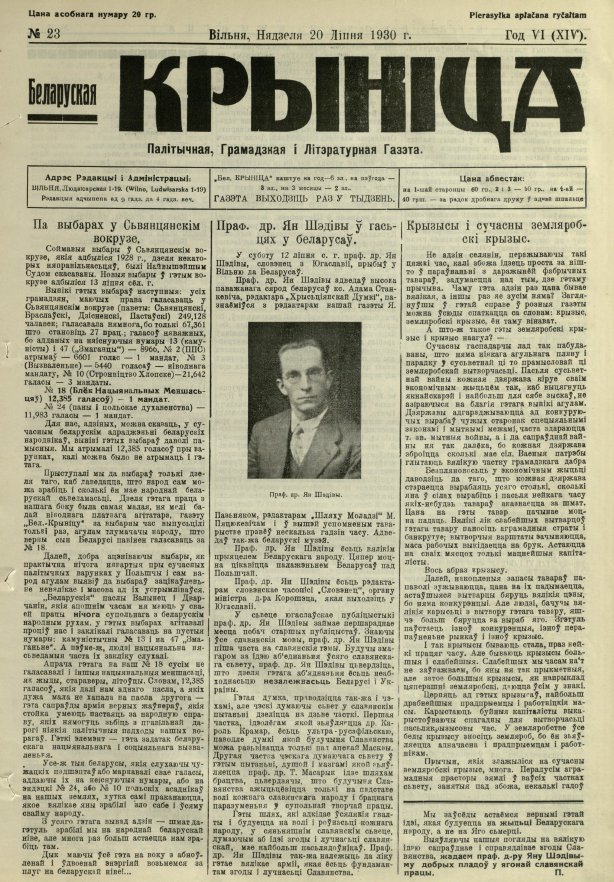 Biełaruskaja Krynica 23/1930