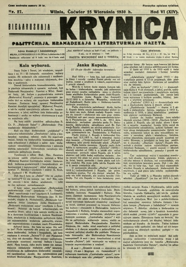 Biełaruskaja Krynica 27/1930