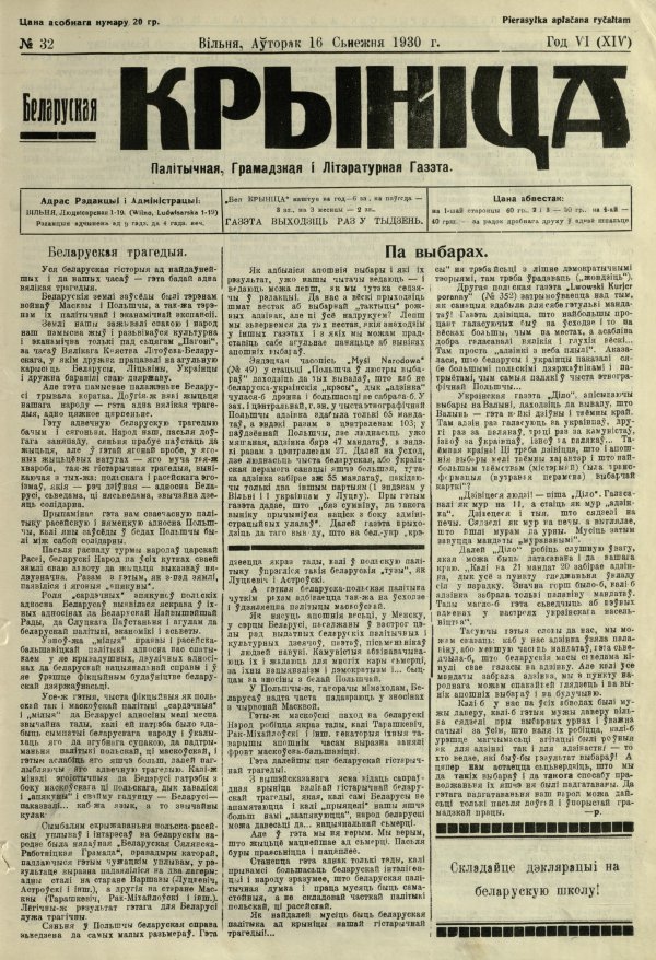 Biełaruskaja Krynica 32/1930