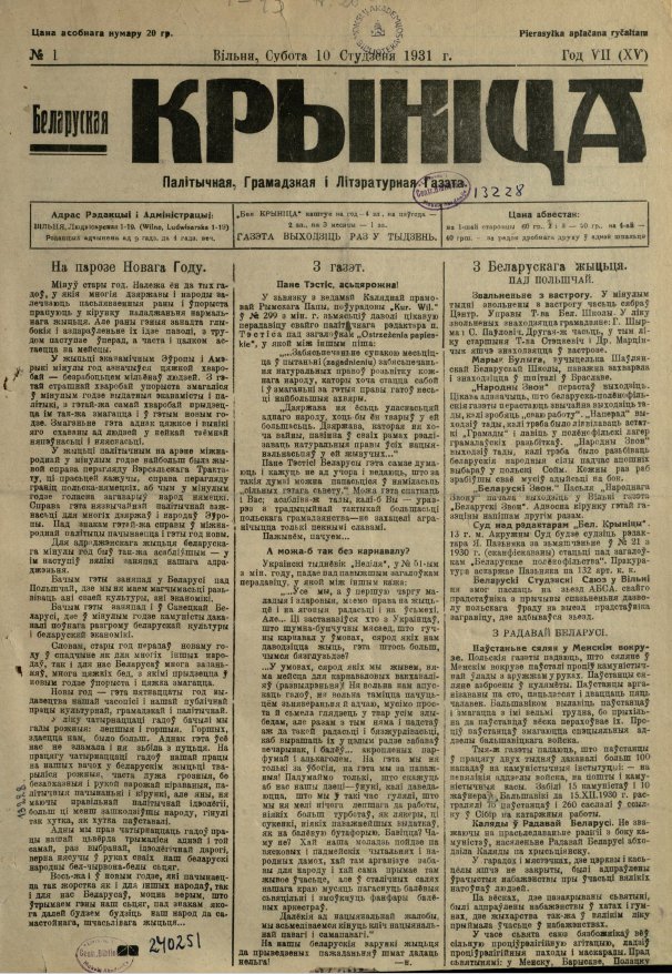 Biełaruskaja Krynica 1/1931