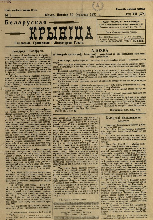 Biełaruskaja Krynica 3/1931