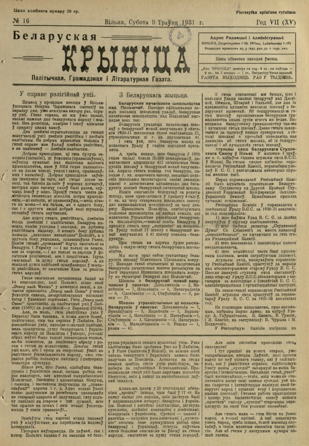 Biełaruskaja Krynica 16/1931