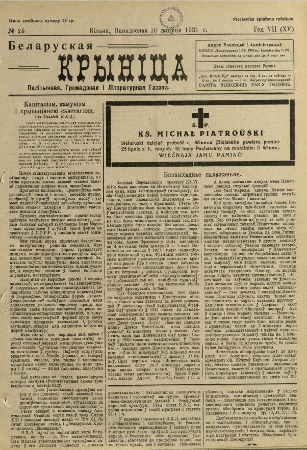 Biełaruskaja Krynica 25/1931