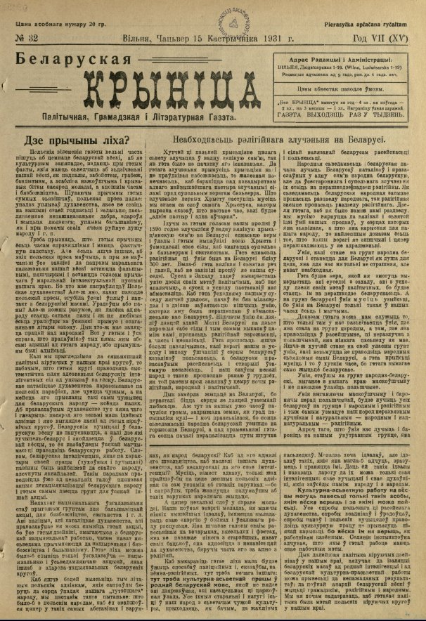 Biełaruskaja Krynica 32/1931