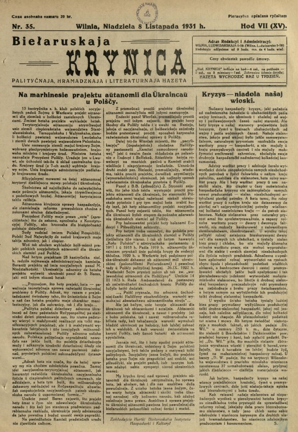 Biełaruskaja Krynica 35/1931