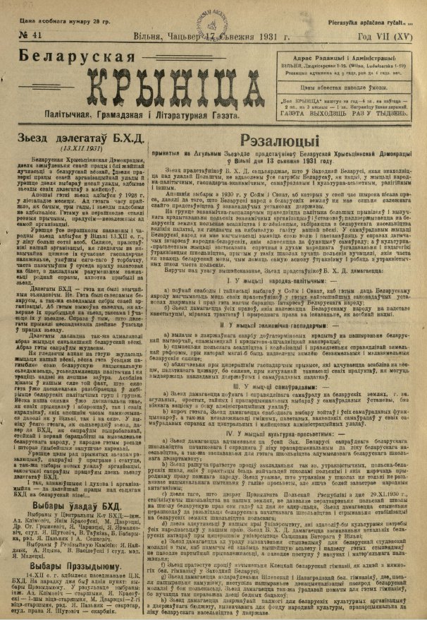 Biełaruskaja Krynica 41/1931