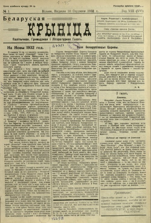 Biełaruskaja Krynica 1/1932