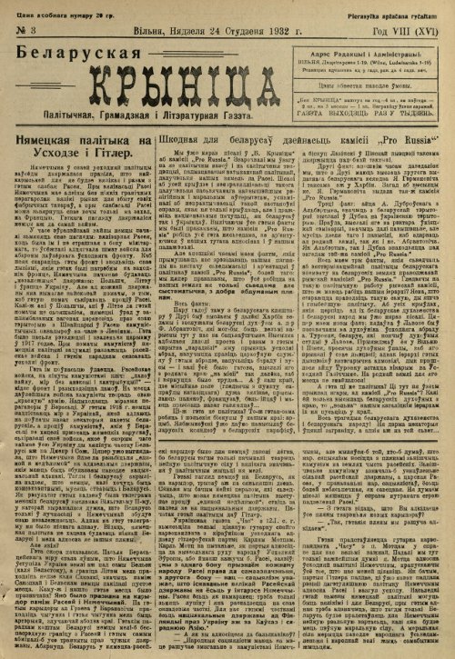 Biełaruskaja Krynica 3/1932