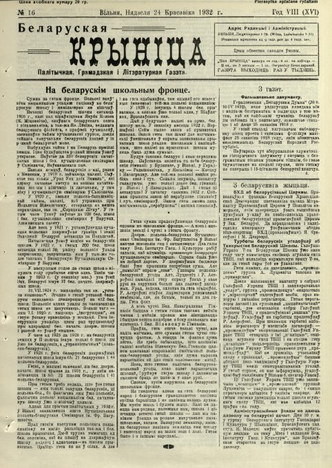 Biełaruskaja Krynica 16/1932