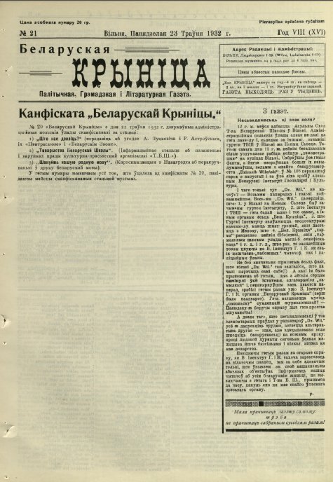 Biełaruskaja Krynica 21/1932