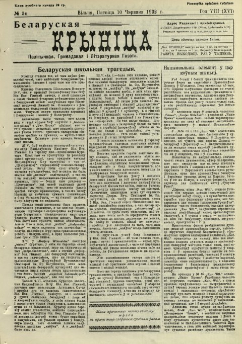 Biełaruskaja Krynica 24/1932