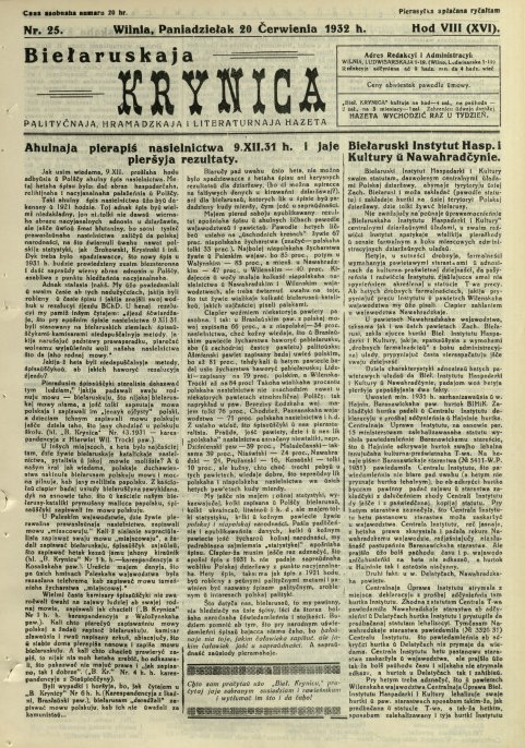 Biełaruskaja Krynica 25/1932