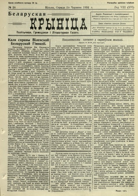 Biełaruskaja Krynica 26/1932